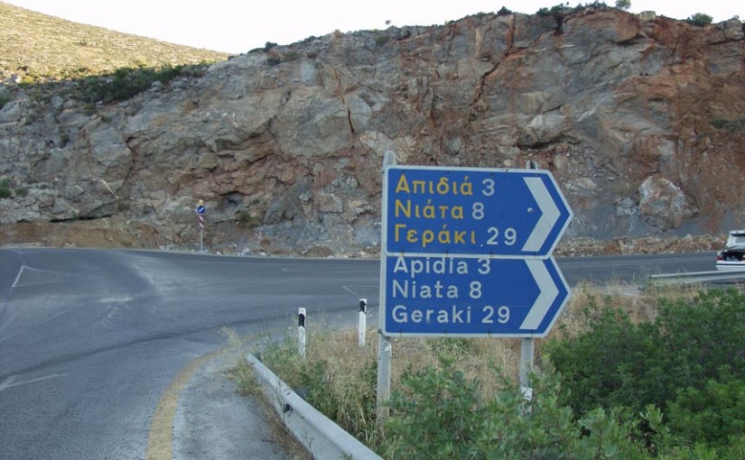 Η ΑΠΙΔΙΑ ΣΗΜΕΡΑ